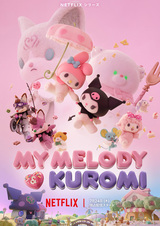 Май Мелоди и Куроми