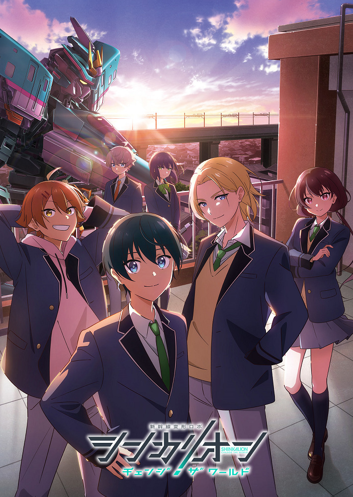 Shinkalion: Change the World - Present the World