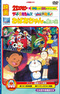 21 Emon Uchuu ike! Hadashi no Princess