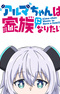Alma-chan wa Kazoku ni Naritai