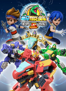 Xin Qi Bao Long Zhan Che 5: Ji Jia Zhan Tuo