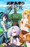 Kizetsu Yuusha to Ansatsu Hime