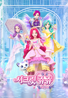 Secret Jouju: Byeol-ui Boseog