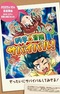 Kagaku x Bouken Survival! 2nd Season
