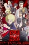 Ninja to Gokudou