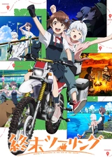 Постапокалиптическое путешествие