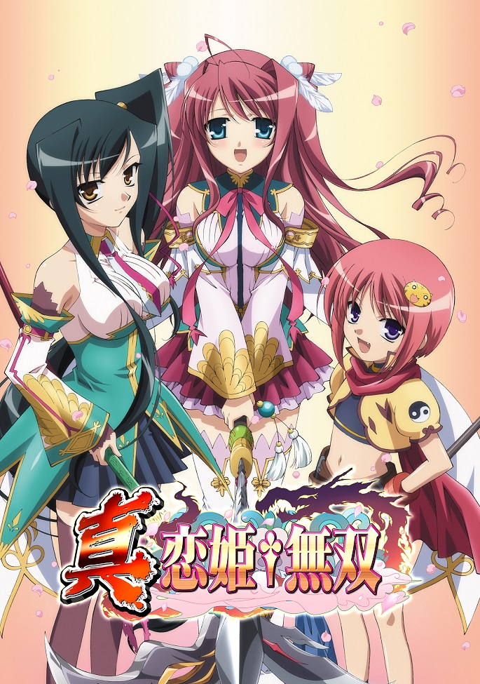 Постер аниме Настоящая несравненная принцесса любви смотреть онлайн