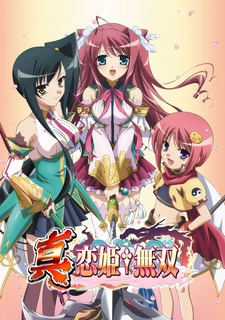 Настоящая несравненная принцесса любви