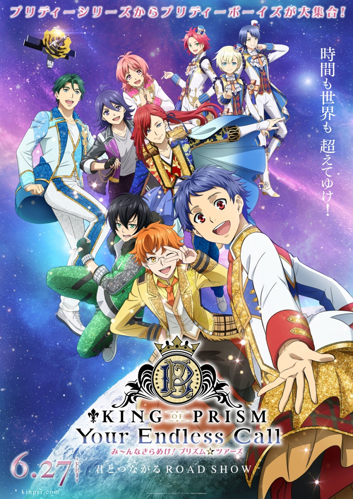 King of Prism: Your Endless Call - Mi~nna Kirameki! Prism☆Tours