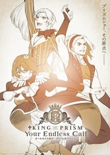 King of Prism: Your Endless Call - Mi~nna Kirameki! Prism☆Tours