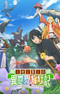 Sozai Saishuka no Isekai Ryokouki