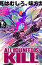 All You Need Is Kill