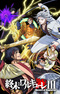 Shuumatsu no Walküre III