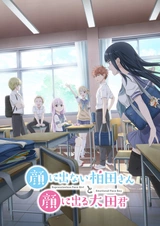 Безэмоциональная Касивада и эмоциональный Ота