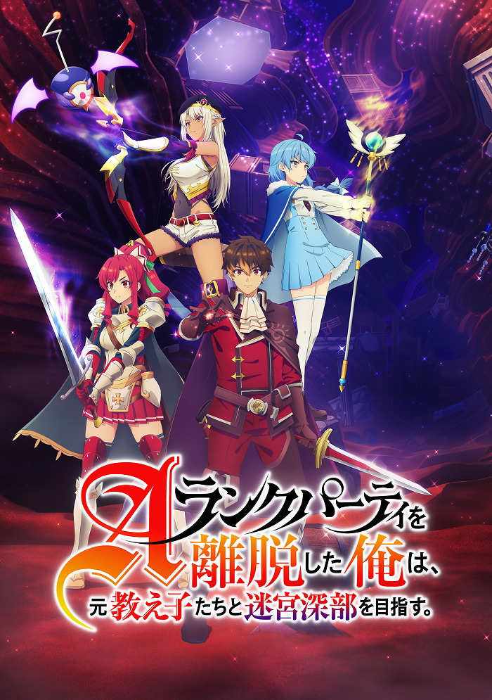 A-Rank Party wo Ridatsu shita Ore wa, Moto Oshiego-tachi to Meikyuu Shinbu wo Mezasu.: Party Tokushuu! Clover