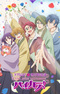 Binan Koukou Chikyuu Bouei-bu Haikara!