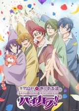 Binan Koukou Chikyuu Bouei-bu Haikara!