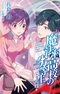 Mahouka Koukou no Rettousei 3rd Season Special