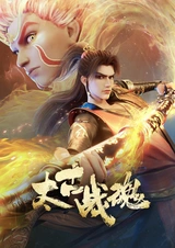 Древнейший боевой дух