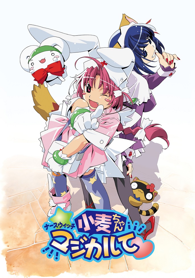 Постер аниме Волшебница-медсестра Комуги смотреть онлайн