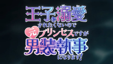 Ouji ni Dekiai saretakunai node Moto no Princess desu ga Dansou Shitsuji ni Narimasu!