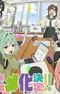 Seitokai ni mo Ana wa Aru!