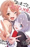 "Omae Gotoki ga Maou ni Kateru to Omouna" to Yuusha Party wo Tsuihou sareta node, Outo de Kimama ni Kurashitai