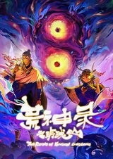 Huangshen Lu Zhi Linglong Shan