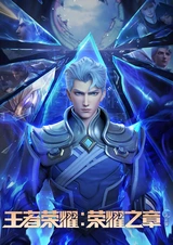 Слава королей: Судьба