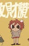 Sanzai Sanka