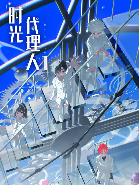 Shiguang Dailiren III