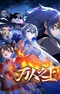 Wan Ren Zhi Shang