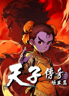 Легенда о сыне неба: Глава о Цзи Фа