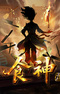 Shi Shen