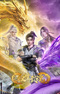 Shuangsheng Wu Hun