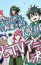 S-Rank Party kara Kaiko sareta "Jugushi"