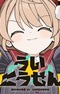 Uikousen
