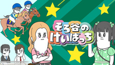 Sorotani no Keibatchi Season 2