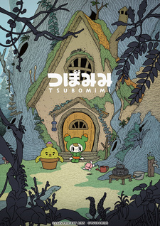 Tsubomimi