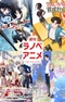 Shuukan Ranobe Anime