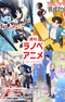 Shuukan Ranobe Anime