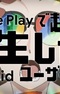 Google Play de Chou Musou!? Tensei shitara Android User Datta.
