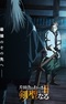 Katainaka no Ossan, Kensei ni Naru II