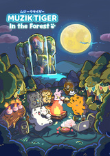 Музик Тигр в лесу 2