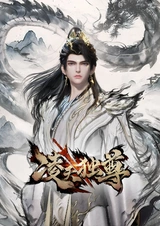 Вознёсшийся над небесами