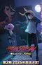 Vigilante: Boku no Hero Academia Illegals 2nd Season