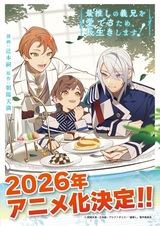 Saioshi no Gikei wo Mederu Tame, Nagaiki shimasu!
