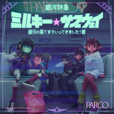Parco x Ginga Tokkyuu Milky☆Subway