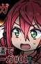 Idobata Kaigi de New Saga