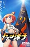Honoo no Toukyuujo: Dodge Danko